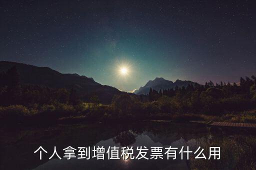 網(wǎng)購開發(fā)票有什么用處,網(wǎng)購開發(fā)票對(duì)商家有什么影響