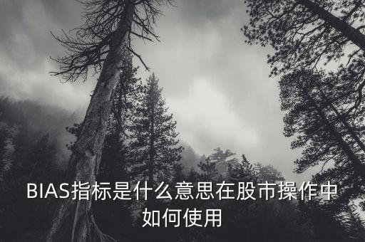 股票指導(dǎo)操作是什么意思,對(duì)股價(jià)有什么指導(dǎo)意義