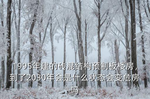 2030年中國社會(huì)發(fā)展到什么程度,是社會(huì)發(fā)展的必然趨勢(shì)嗎