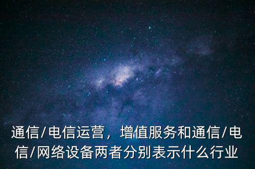 電信運(yùn)營商做流量經(jīng)營為什么要做內(nèi)容運(yùn)營,追尋內(nèi)容的運(yùn)營商