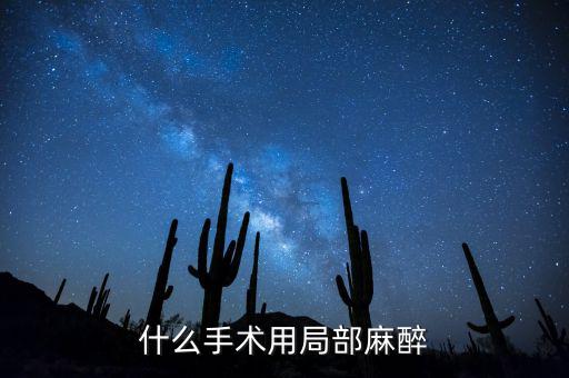 什么是局部風(fēng)險,能夠滿足風(fēng)險小收益高