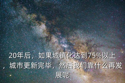 中國(guó)靠什么發(fā)展,你覺(jué)得應(yīng)該靠什么去發(fā)展中醫(yī)