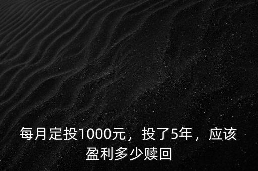 從1000多到45萬(wàn)基金定投怎么,怎么管理定投基金