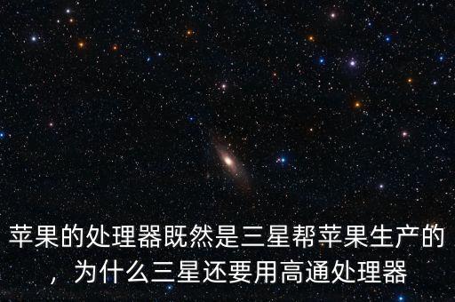 三星侵權蘋果什么,蘋果為什么能和三星抗衡