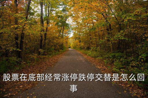 跌停到漲停為什么是22個(gè)點(diǎn),收盤漲停是一種什么體驗(yàn)