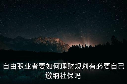 好規(guī)劃理財(cái)怎么樣,大家有什么好的理財(cái)規(guī)劃嗎