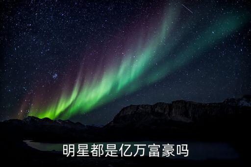 明星身價(jià)是什么意思,那這個(gè)身價(jià)代表什么意思呢