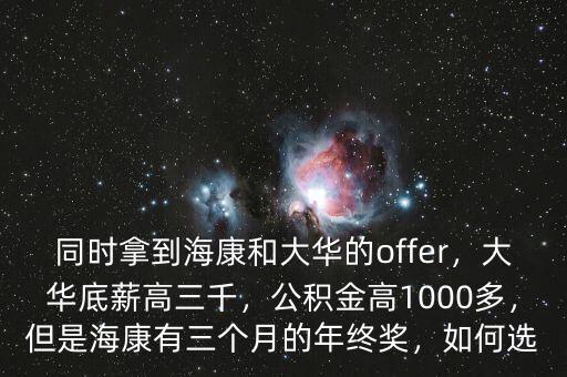 海康公積金怎么算,公積金怎么計(jì)算