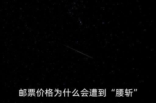 為什么關(guān)公郵票價格一下子飆漲,為什么以前郵票很值錢