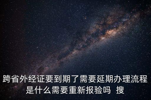 有了外管證還要什么資料，去稅務(wù)局開了個外出經(jīng)營許可證 這樣公司就可以在外地經(jīng)營了嗎