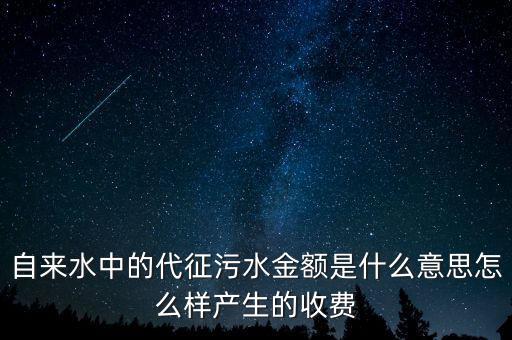 代征資格是什么意思， 別把我忍當(dāng)成你不要臉的資格什么意思