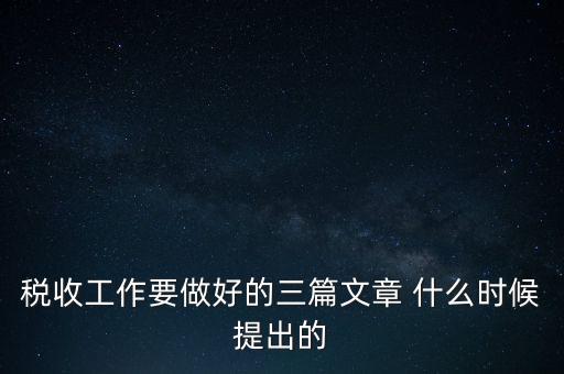 稅務機構(gòu)改革五個一要求是什么，7月1日起稅務改革有哪些變化全部都在這里