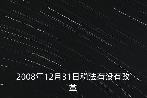 為什么資源稅改革為從價計(jì)征，資源稅計(jì)算公式