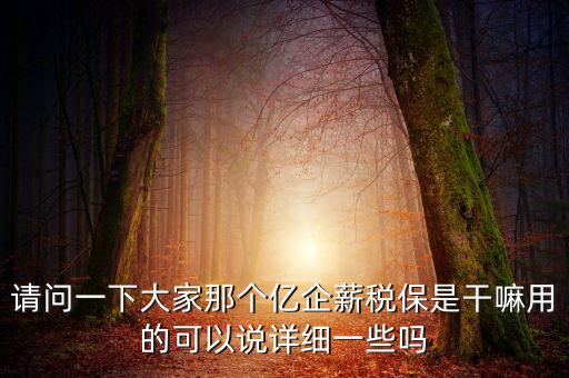 億企惠稅是有什么用，億企惠稅結(jié)轉(zhuǎn)怎么撤銷(xiāo)