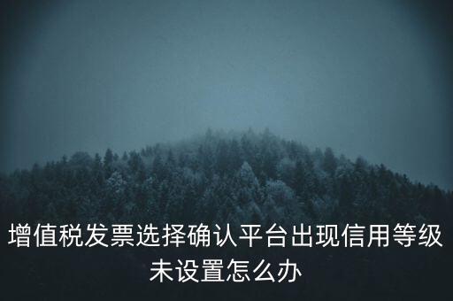 納稅信用等級(jí)為什么沒(méi)有，納稅信用等級(jí)為什么調(diào)整一年一評(píng)