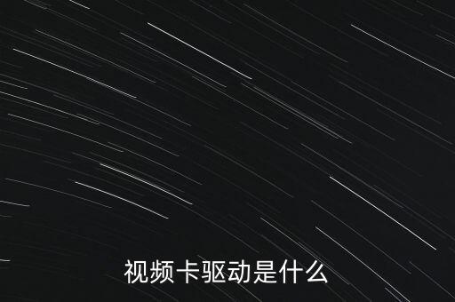 ca驅(qū)動是什么樣的，火車上CA指的是什么