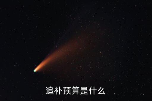 什么叫追補確認期，大潤發(fā)的薪資追補是什么來的