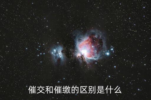 地稅催報催繳什么，甲方拖欠工程款地稅催繳稅款