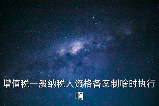 稅務局報備是什么時候，我們3月份成立公司8月份才到稅務局備案他們說報稅時提供79