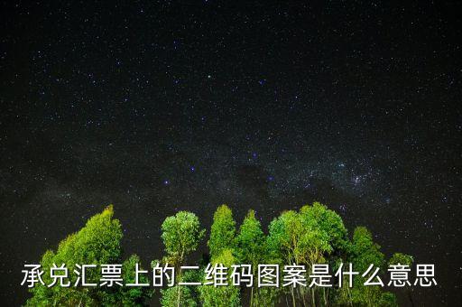 二維碼為什么有圖標，手機在開啟文件后不小心點了一個二維碼小標志然后出現(xiàn)了開啟網(wǎng)絡