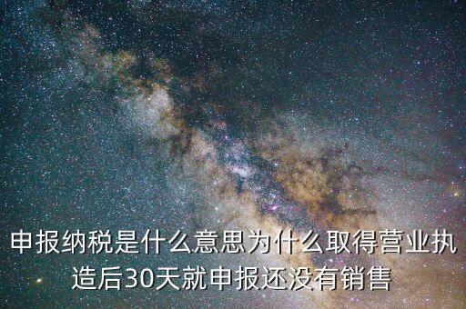 納稅人申報什么意思，納稅申報與申報納稅是一個意思嗎都是代理記賬的業(yè)務(wù)范疇嗎  搜