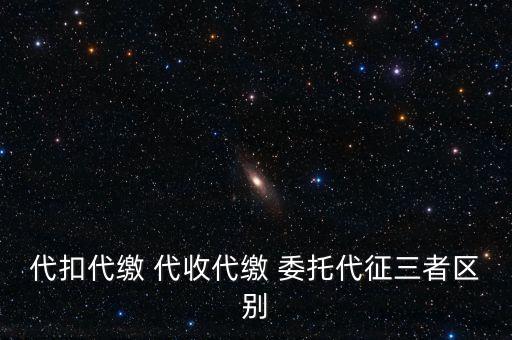 車船稅代繳是什么意思，車船稅是怎么回事需要怎么個(gè)交稅法按月還是按年交稅啊