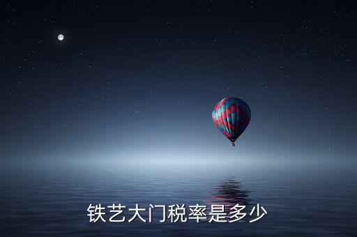 門征稅是什么，鋁合金門窗是什么行業(yè)交什么稅