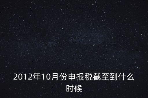 資源稅在什么時(shí)候申報(bào)，請(qǐng)問各位高手國(guó)稅和地稅各稅種的申報(bào)期限謝謝指教