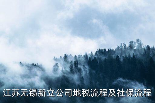 江蘇地稅局如何注冊，江蘇省地稅網(wǎng)網(wǎng)上申報網(wǎng)