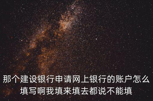 如何填寫存款帳戶帳號報告，銀行帳戶到期了重新開戶后將余額轉存的記帳憑證怎么填啊