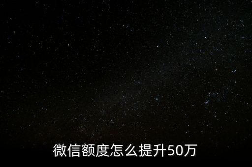 怎么轉50萬,轉賬須持什么東西?