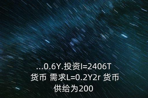 貨幣需求l怎么算,我國(guó)實(shí)行貨幣擴(kuò)張性政策因?yàn)樨泿判枨笤黾?/></a></span><span id=