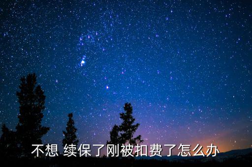 電話(huà)續(xù)保怎么扣錢(qián),車(chē)險(xiǎn)過(guò)戶(hù)前通過(guò)電話(huà)短信續(xù)保兩種方式