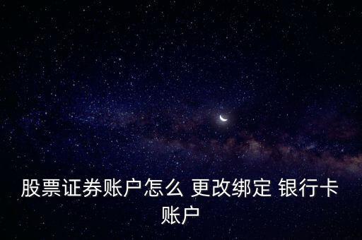 世聯(lián)基金怎么更改銀行卡,怎么綁定銀行卡?點(diǎn)擊這里!看看!