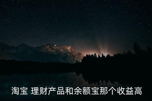 淘寶的理財怎么樣,如何進(jìn)入淘寶主頁?