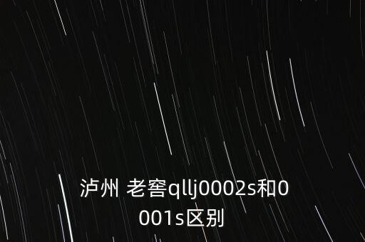 瀘州老窖后面怎么說(shuō),中國(guó)酒業(yè)之王茅臺(tái)酒怎么喝?