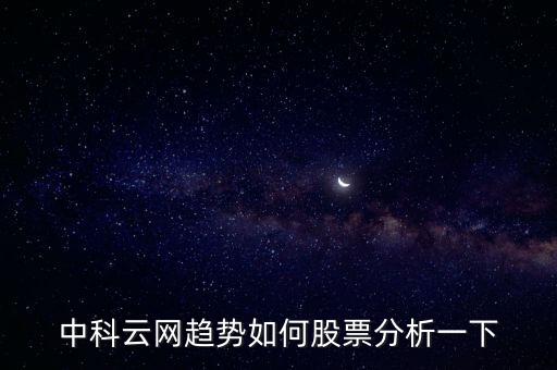 中科云網(wǎng)什么時候復牌，000560各位大神知道啥時候復牌