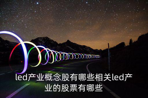 深圳鴻利光電股份有限公司怎么樣