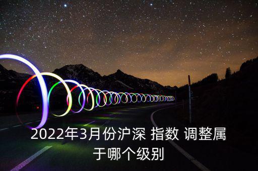 滬深指數怎么調整,本地股市大調整:上證50指數替換5股票