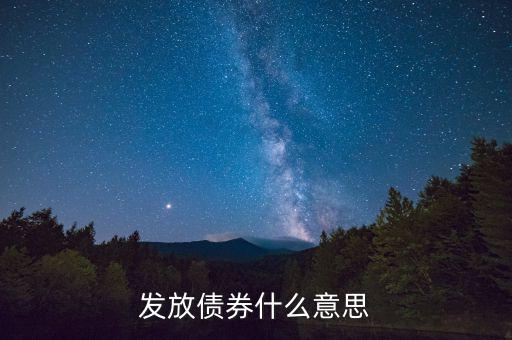 什么是產(chǎn)業(yè)債券，什么是公司債債券舉例