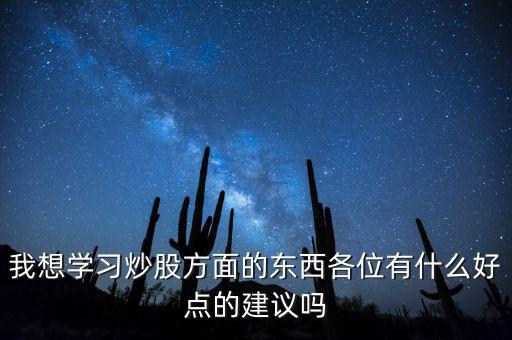 股評(píng)k是什么意思，請(qǐng)問股市中千股千評(píng)中的k表示什么意思