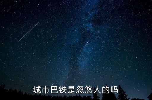 巴鐵什么時候運行，達巴高鐵什么時候開通