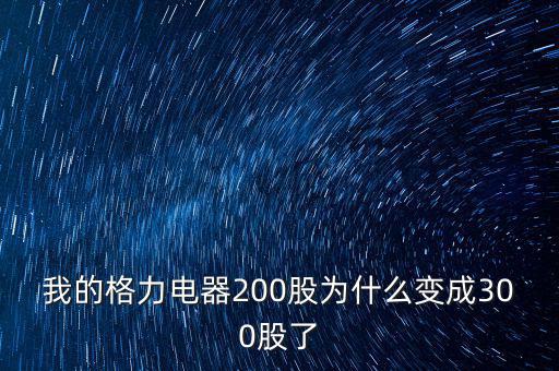 2016年格力公司有什么變動嗎，2016格力空調(diào)銷量會下跌嗎