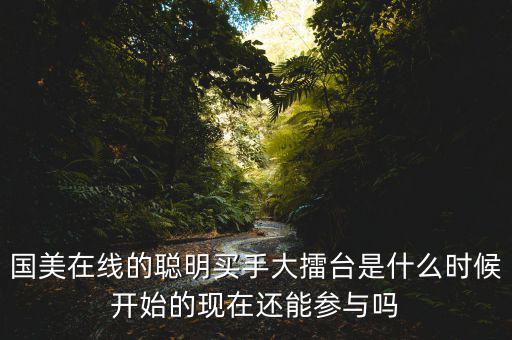 李俊濤什么時(shí)間任職國美在線，國美在線有哪些質(zhì)量可靠的家電3C大牌和自營品牌