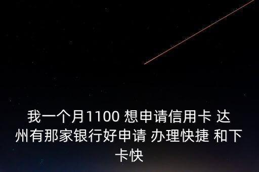 1100什么銀行，建行賬戶1100 1094 0000 5300 4810是哪個(gè)單位的