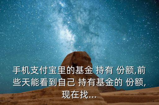 怎么把持有份額全部拿回來(lái)可有份額沒(méi)有了,基金利潤(rùn)可分配嗎?