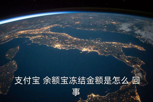 支付寶余額寶怎么回事,如何進(jìn)入螞蟻星愿頁(yè)面?