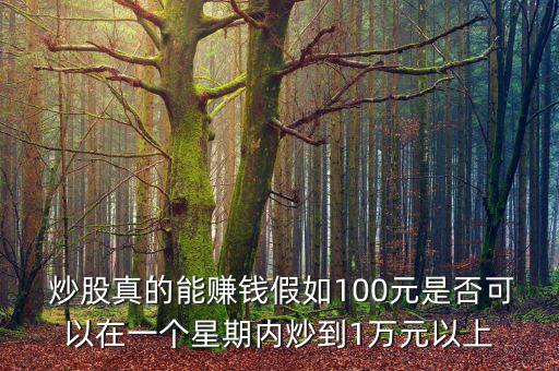 炒股只放100元炒怎么樣呢,股市沒(méi)有大牛股新加坡股市下跌