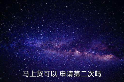 馬上貸怎么取消申請,立即貸流程:先下載app然后點(diǎn)擊申請