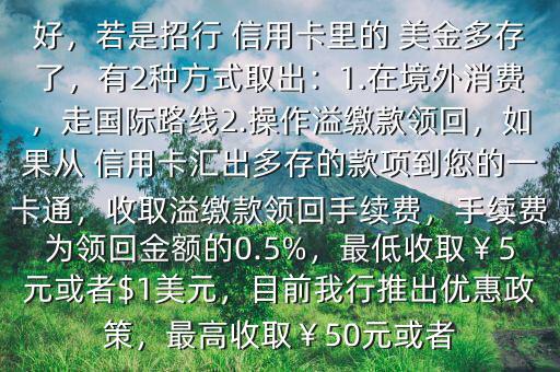 雙幣種信用卡美金怎么提現(xiàn),新加坡人怎么存的美金和現(xiàn)金